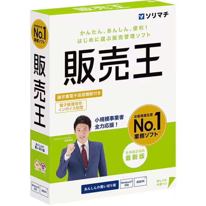楽天市場】給料王25 法令改正対応最新版 ソリマチ 王シリーズ : 給与