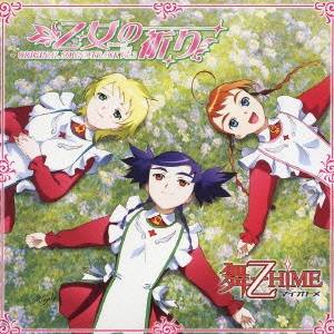 楽天市場】CD 小雲雀来海(CV：柳ひとみ) / 天使☆騒々 RE-BOOT