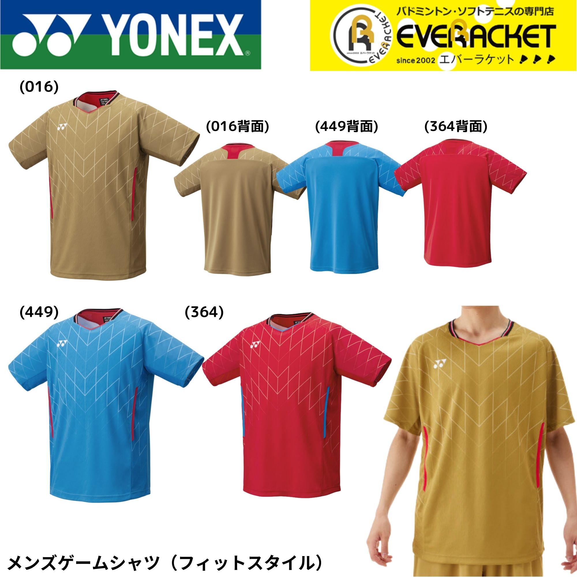 楽天市場】【LINE追加で5%OFFクーポン配布中】ヨネックス YONEX ウエア