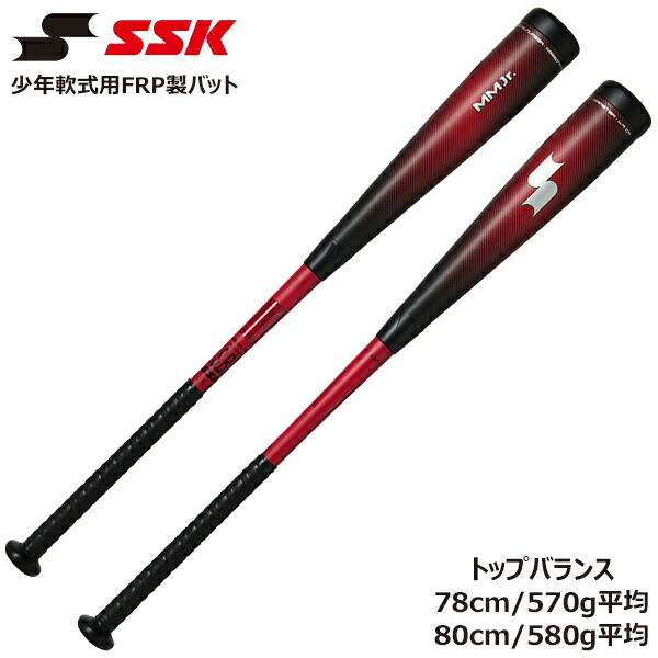 楽天市場】SSK 少年軟式用FRP製バット MM23Jr SBB4037S (9020)ブラック