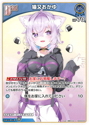 楽天市場】ホロライブ hololive 猫又おかゆ 活動4周年記念 グッズ 特典