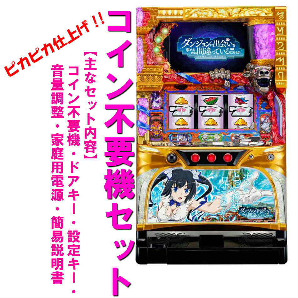 楽天市場】【本州送料無料】結城友奈は勇者である 【コイン不要機