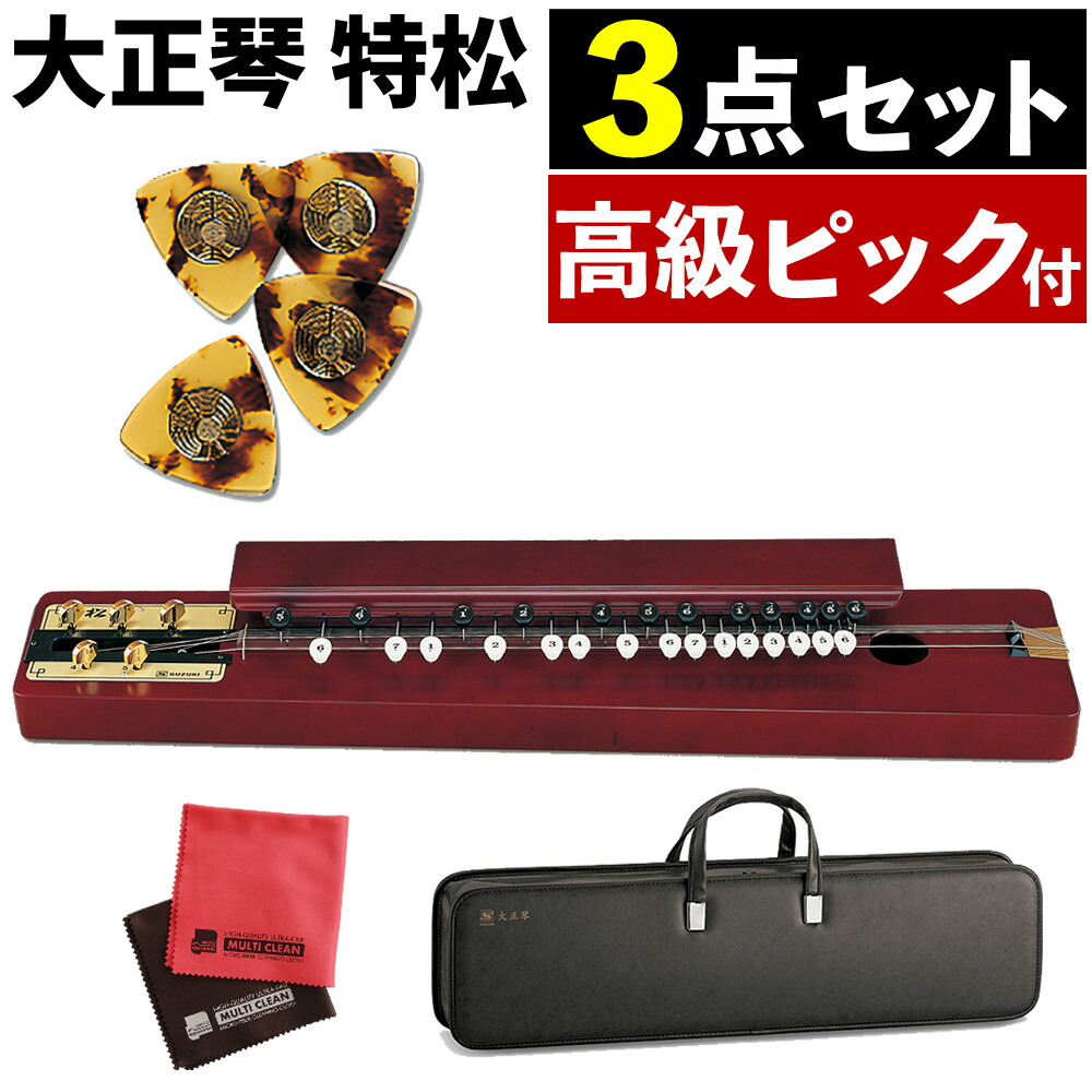 楽天市場】鈴木楽器製作所 大正琴 特松 / 初心者に適した箱型大正琴