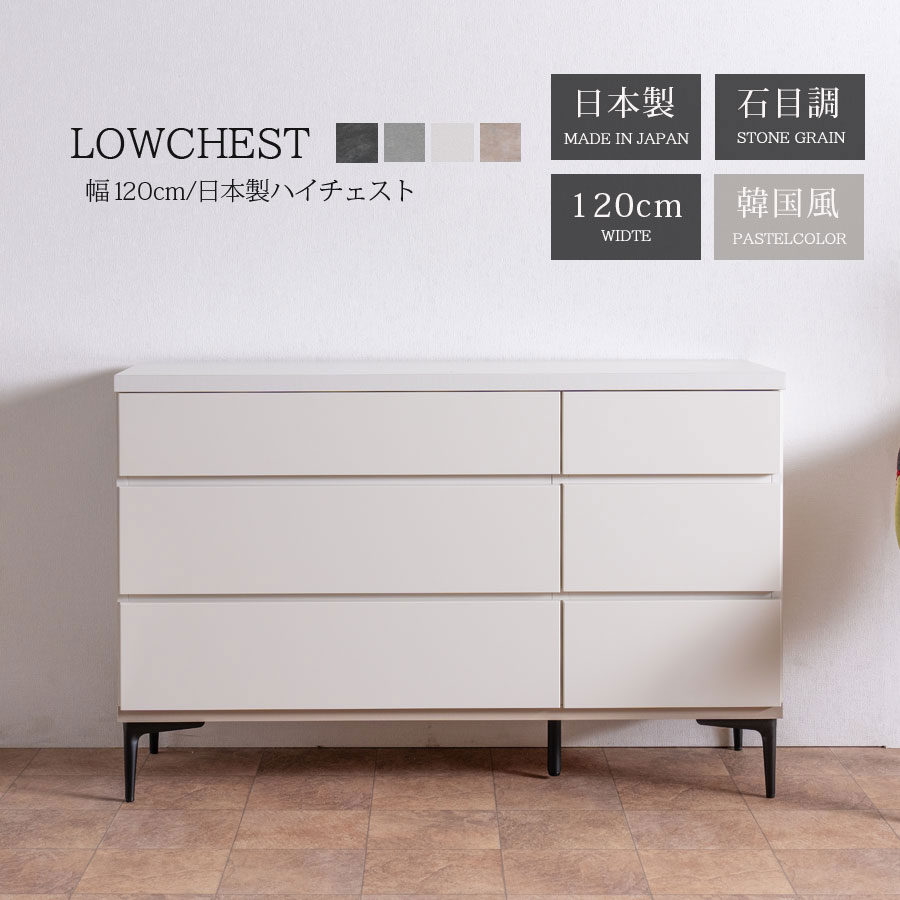 楽天市場】ハイチェスト モダン チェスト 幅80 タンス 箪笥 80幅 石目