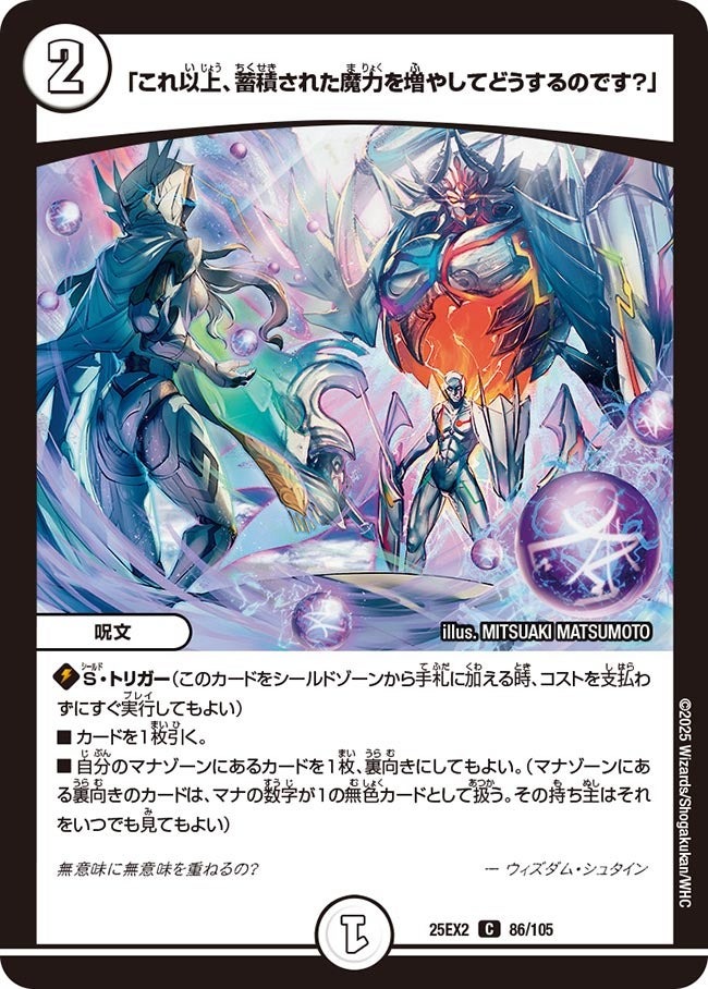 楽天市場】デュエル・マスターズ 24BD6 R レア 27/60 無色 ◇27