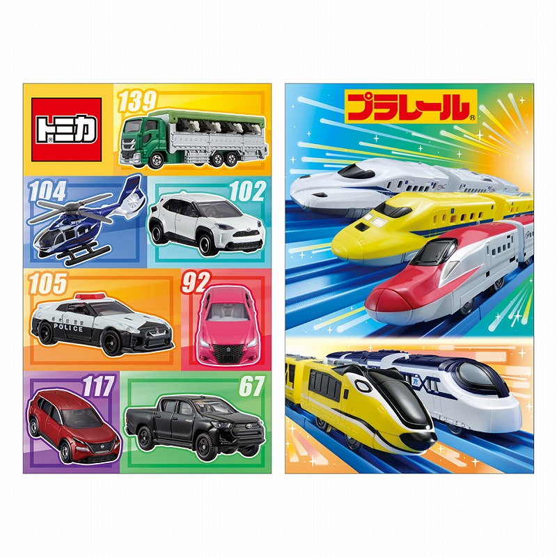 楽天市場】トミカ プラレール ポチ袋 3枚入り 2柄のうちどちらが届くか