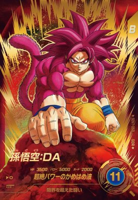 ドラゴンボールスーパーダイバーズ sdv7-003 孫悟空 パラレル 最安値