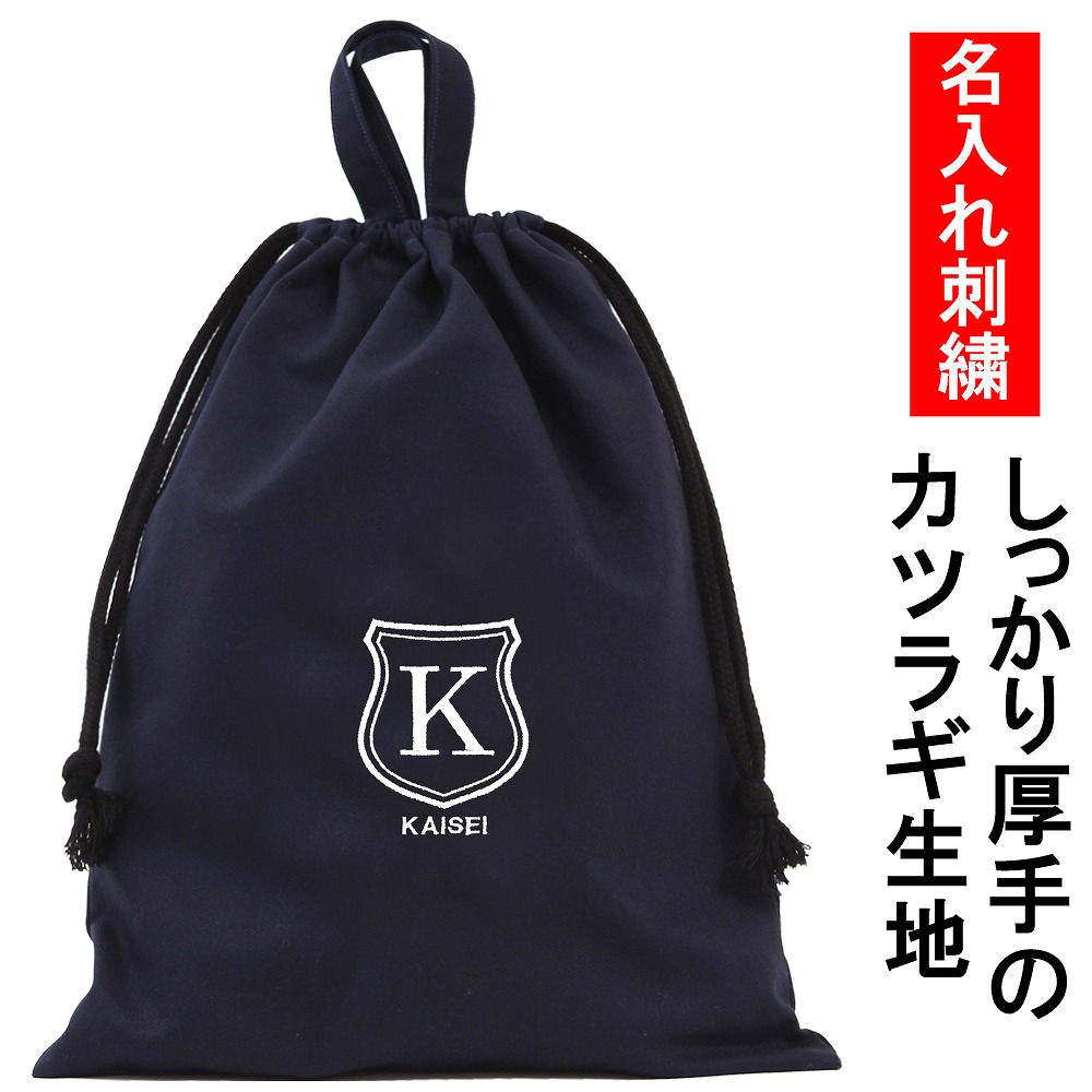 楽天市場】体操着袋 名入れ【濃紺 葉】オリジナル 刺繍 ハンドメイド