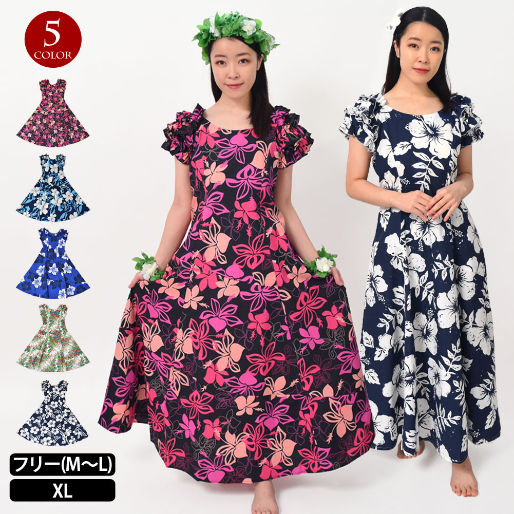 楽天市場】【即納】＼楽天ランキング獲得／ フラダンス衣装 フラダンス