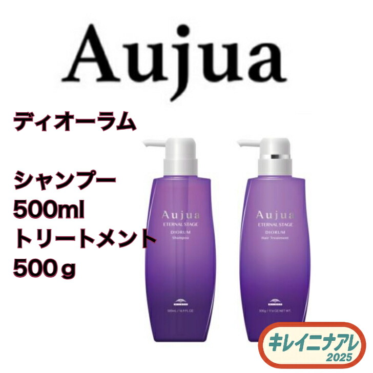 楽天市場】【セット販売】ミルボン オージュア リペアリティ