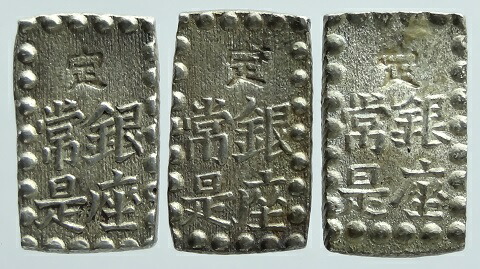 楽天市場】豆板銀 安政両面大黒 3.7g : 紅林コイン