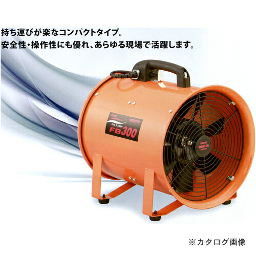 楽天市場】ワキタ エアムーバー 送風機 MAM200 電圧100V 質量：4.5Kg