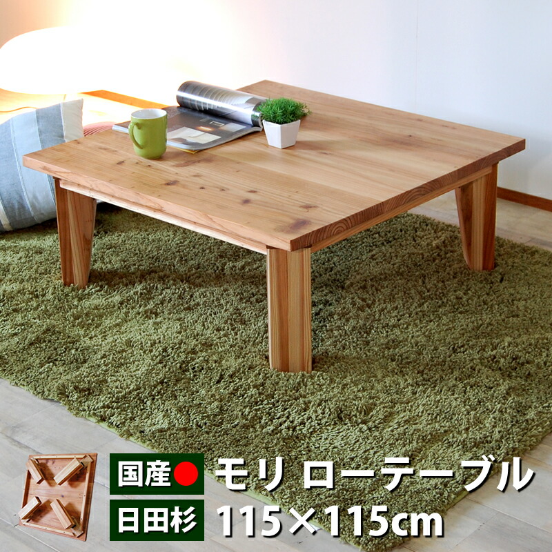 楽天市場】ちゃぶ台 ローテーブル 折りたたみ 無垢 天然木 パイン材
