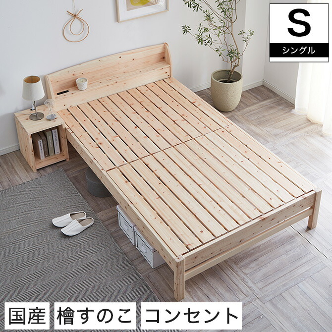 楽天市場】＼ポイント5倍☆28日まで！／ すのこベッド ダブル 棚付き