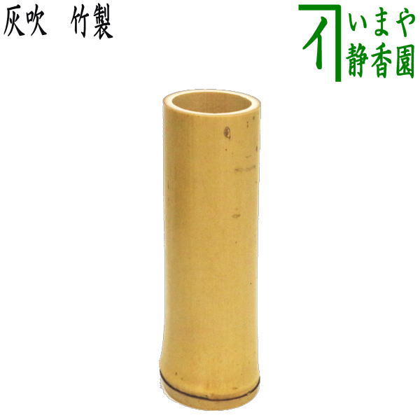 楽天市場】【茶器/茶道具 掛軸関連用品】 軸巻上げ（軸巻き上げ） 白竹