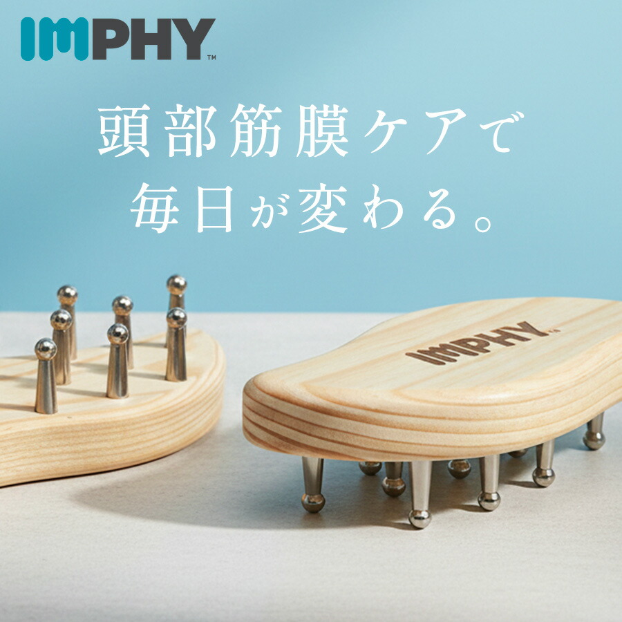 楽天市場】インフィ スカルプリリーサー IMPHY ヘッド 頭 頭皮 カッサ