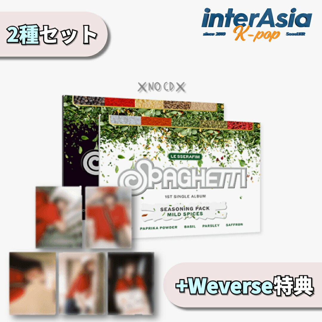 楽天市場】LE SSERAFIM - 1st Single Album 「SPAGHETTI」 (Weverse