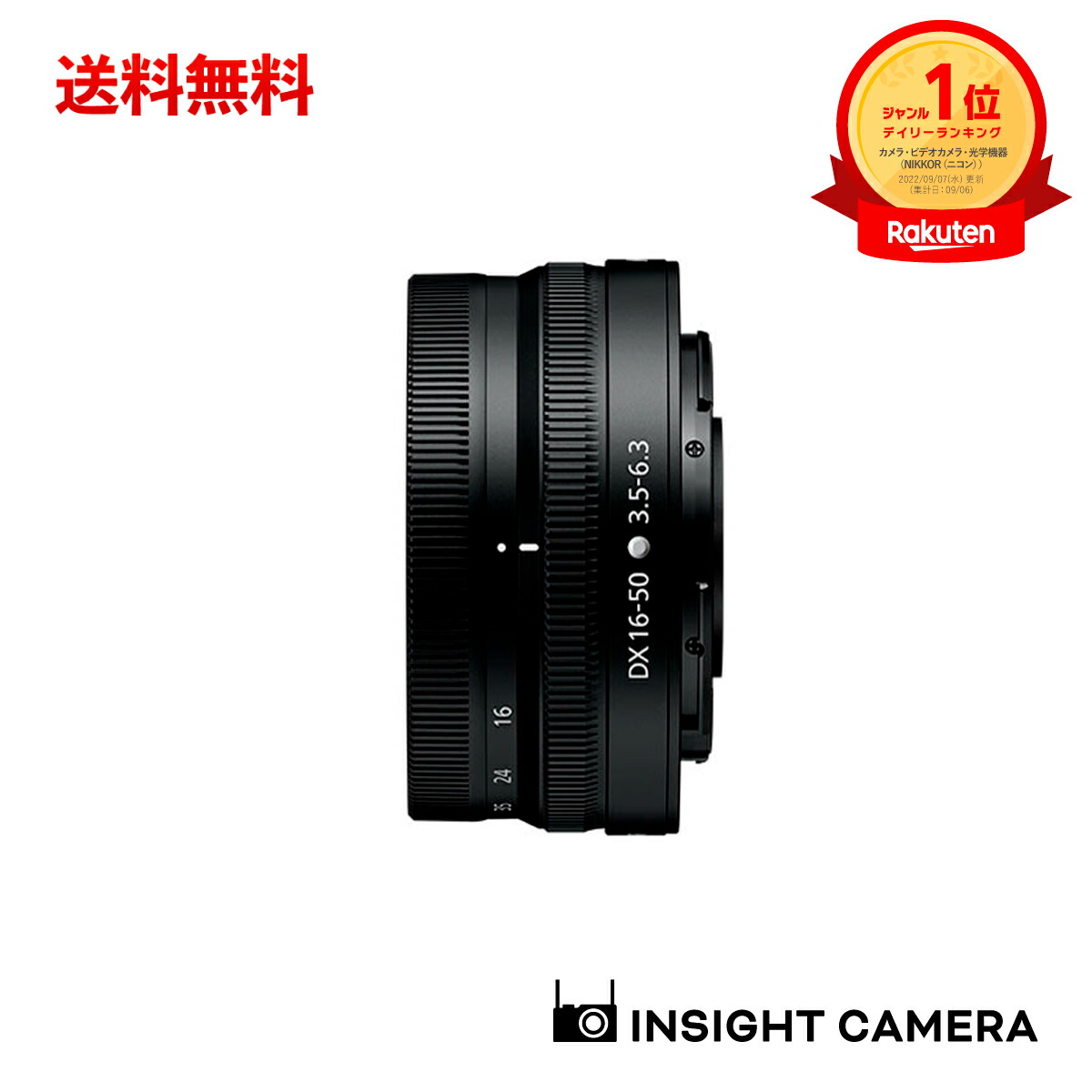 楽天市場】ニコン NIKKOR Z DX 50-250mm f/4.5-6.3 VR 望遠ズーム