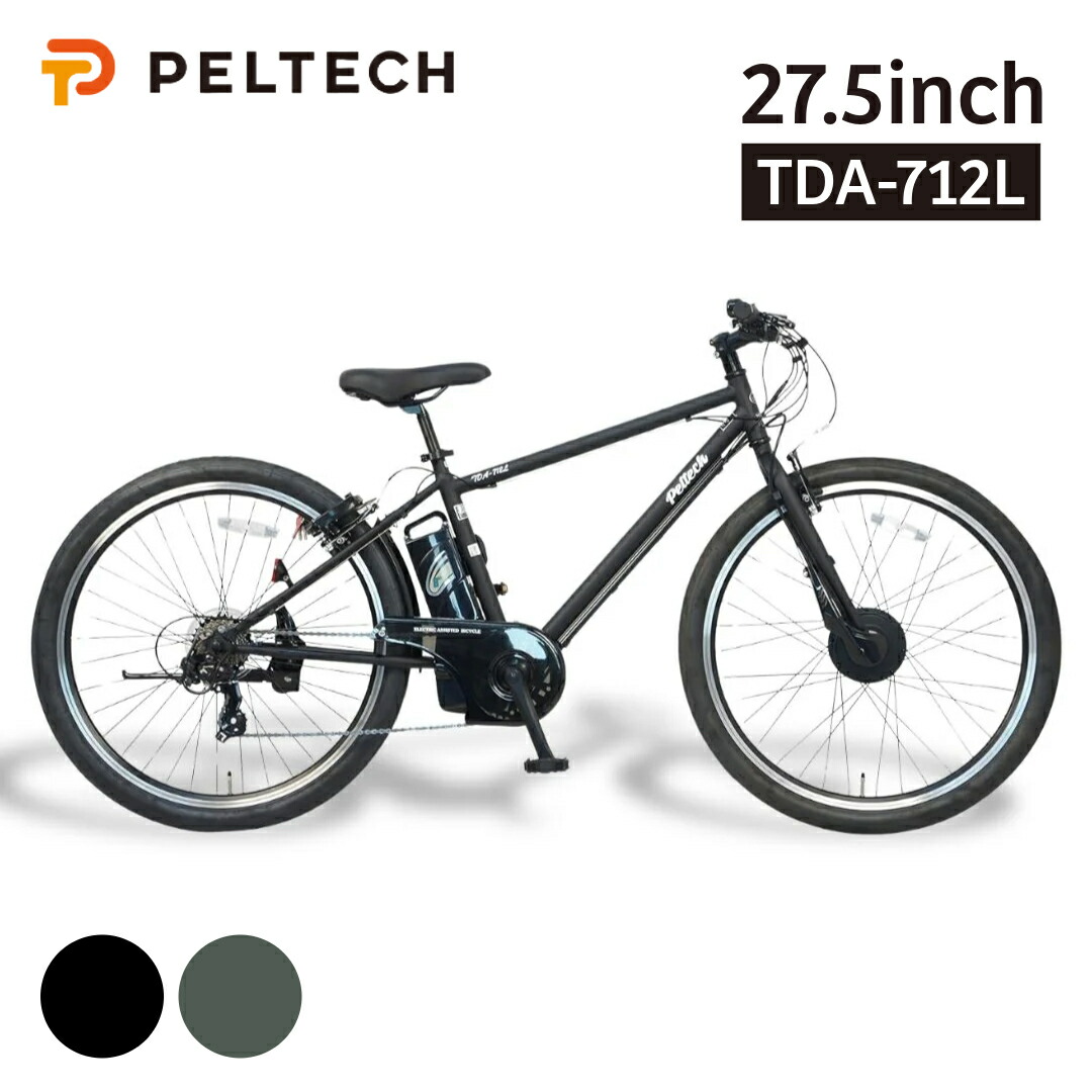 楽天市場】電動アシスト自転車 クロスバイク 【購入チャンス!クーポン