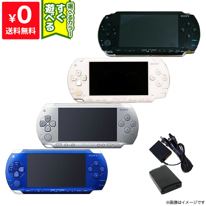 楽天市場】PSP-1000 プレイステーション・ポータブル 本体 すぐ遊べる