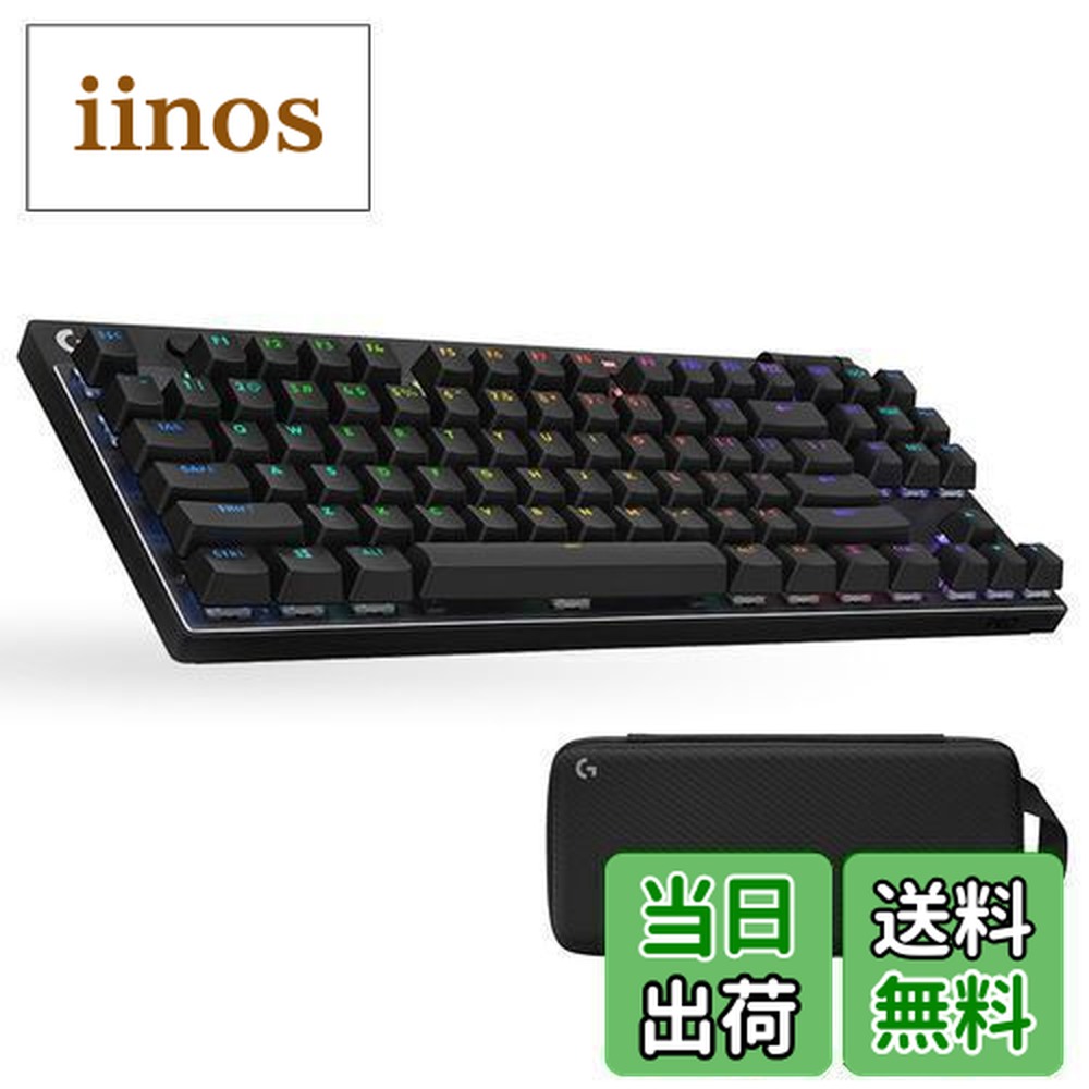 楽天市場】【送料無料】Logicool G PRO X TKL LIGHTSPEED ワイヤレス