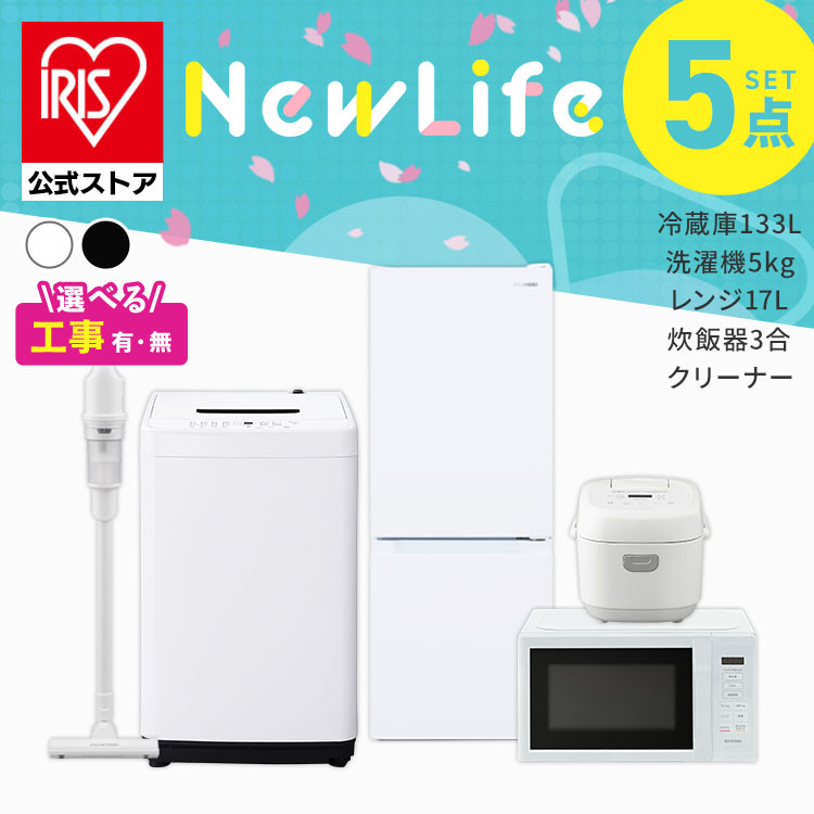 楽天市場】【設置サービス対象】家電セット 一人暮らし 4点セット