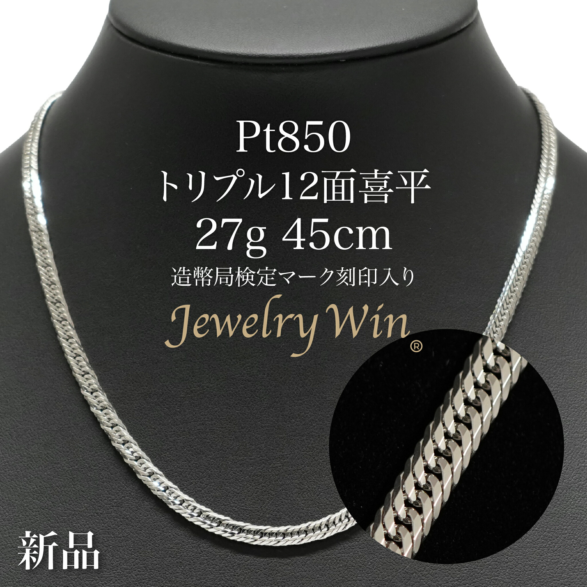 楽天市場】喜平 ネックレス Pt900 トリプル 8面 36g 60cm 造幣局検定