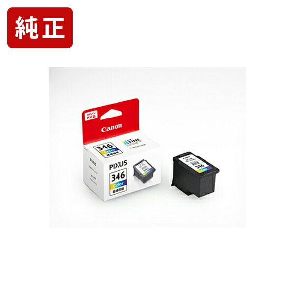 楽天市場】【大容量】インク キヤノン Canon BC-345XL ブラック対応