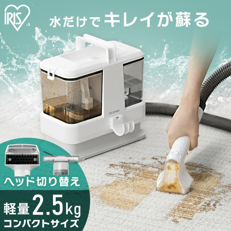 楽天市場】リンサークリーナー アイリスオーヤマ 洗剤 アイリス