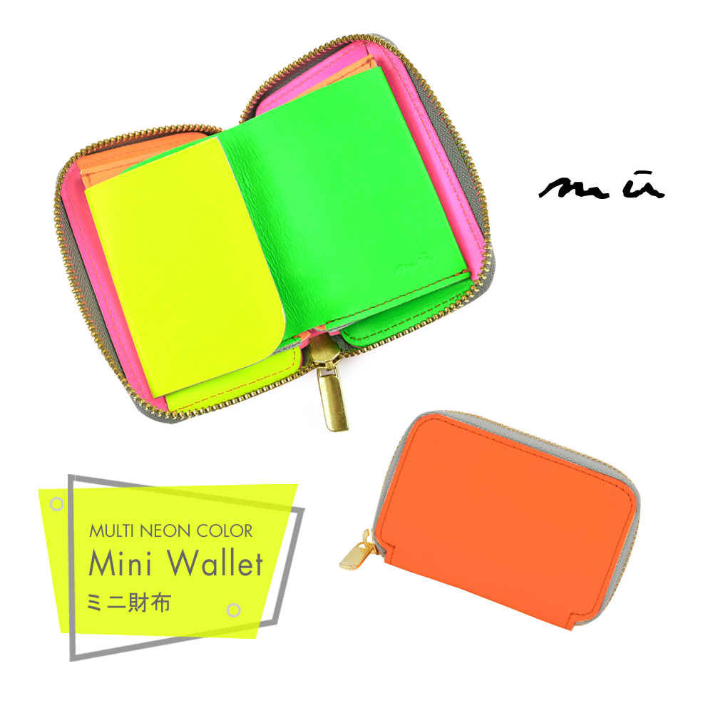 楽天市場】【予約受付中】マルチカラー 蛍光 ミニ財布 mu NEON CRAZY