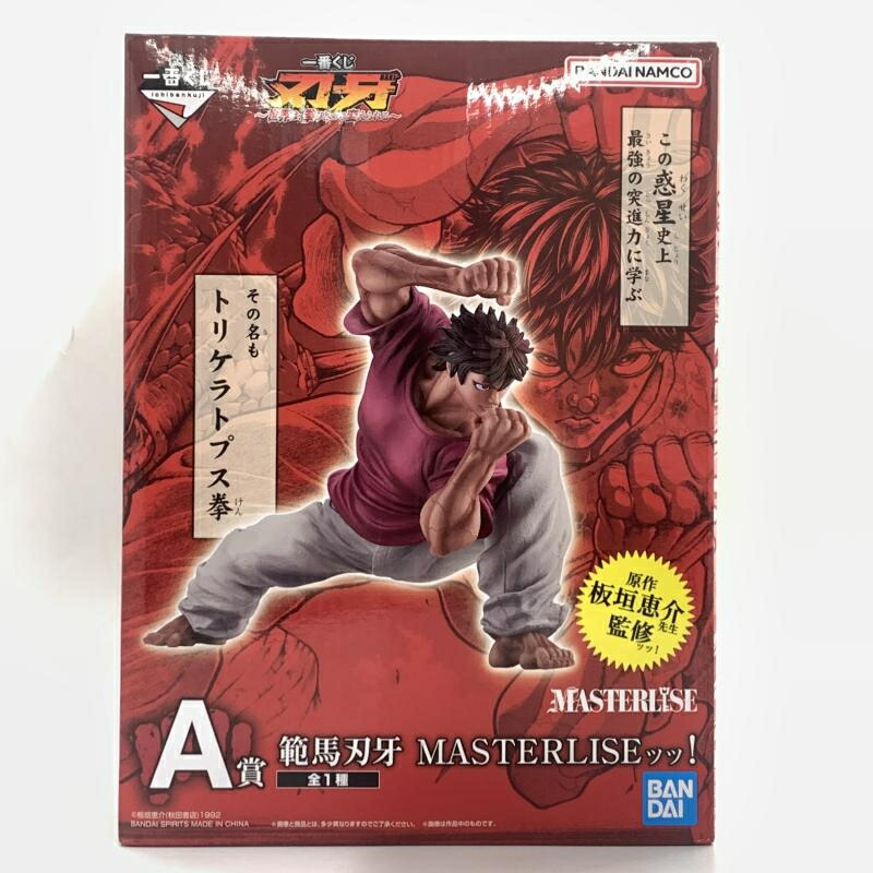 楽天市場】一番くじ 刃牙～世界は、拳ひとつで変えられる～ ラストワン