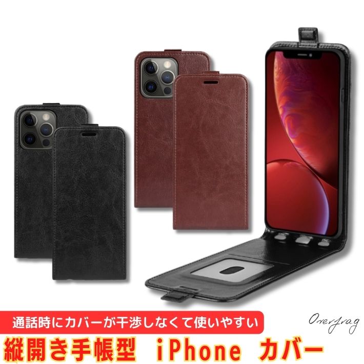 楽天市場】ポイント10倍縦開き 手帳型ケース フリップ 手帳型カバー 上