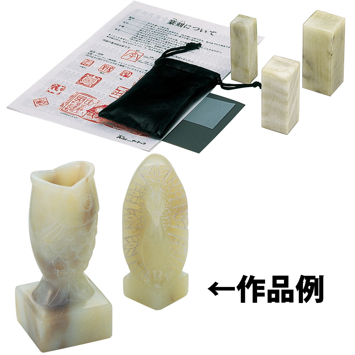 楽天市場】高蝋石セット 小 石印材 印材 天然石 材料 篆刻 てんこく
