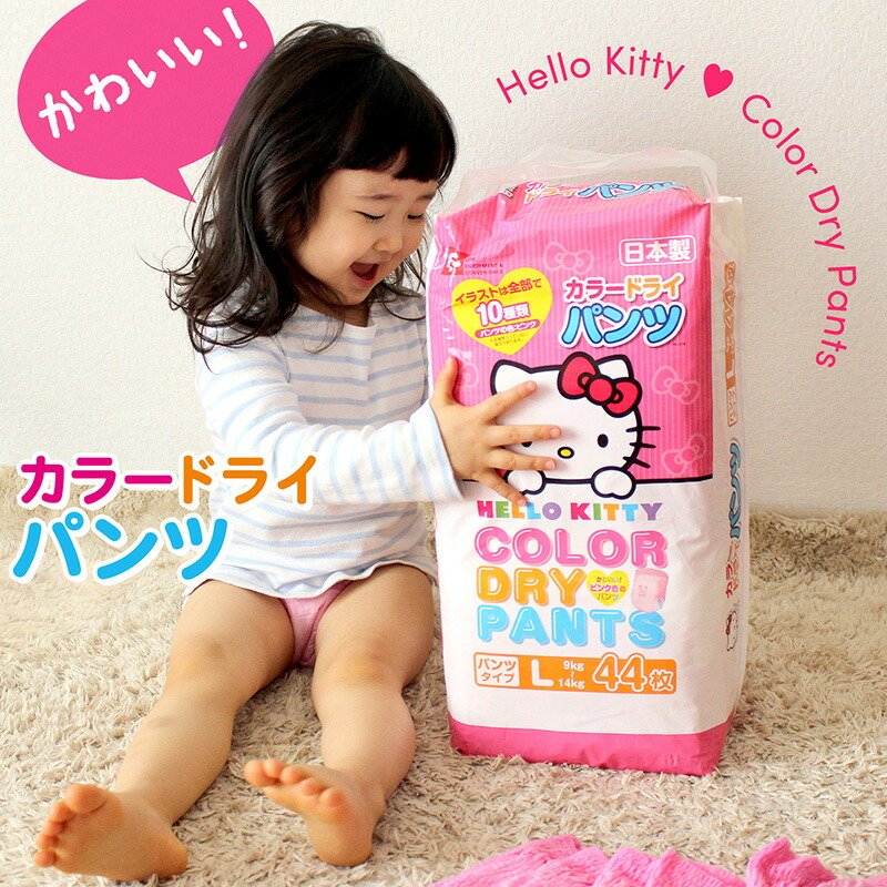 おむつ』 ハローキティBigサイズ 40枚×3パック（120枚）オムツ Big