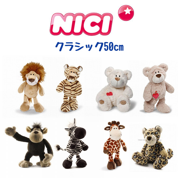 楽天市場】ニキ NICI ぬいぐるみ クラシック 35cm レパード ラブベア