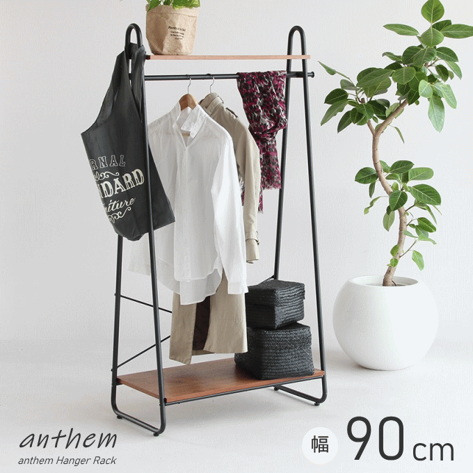 楽天市場】アンセム ハンガーラック ANH-3293BR-2 ウォールナット 天然