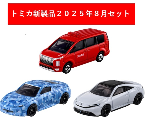 楽天市場】トミカ 2023年12月新製品 3点セット【トミカ No.72 トヨタ
