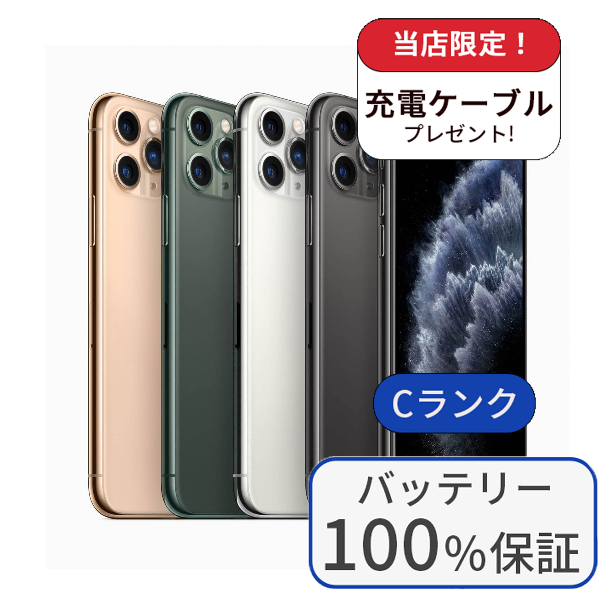 楽天市場】【中古】【整備済み品】【バッテリー100％】iPhone 11 128GB