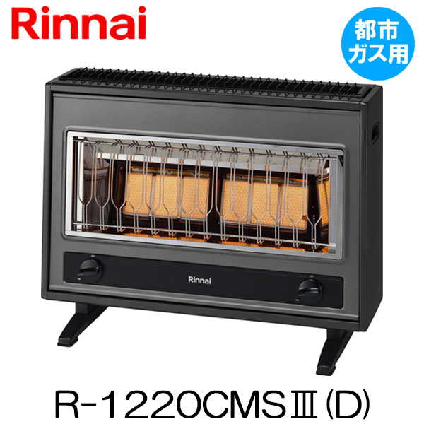 楽天市場】【都市ガス用】リンナイ ガスストーブ R-1290VMS3(D) 都市