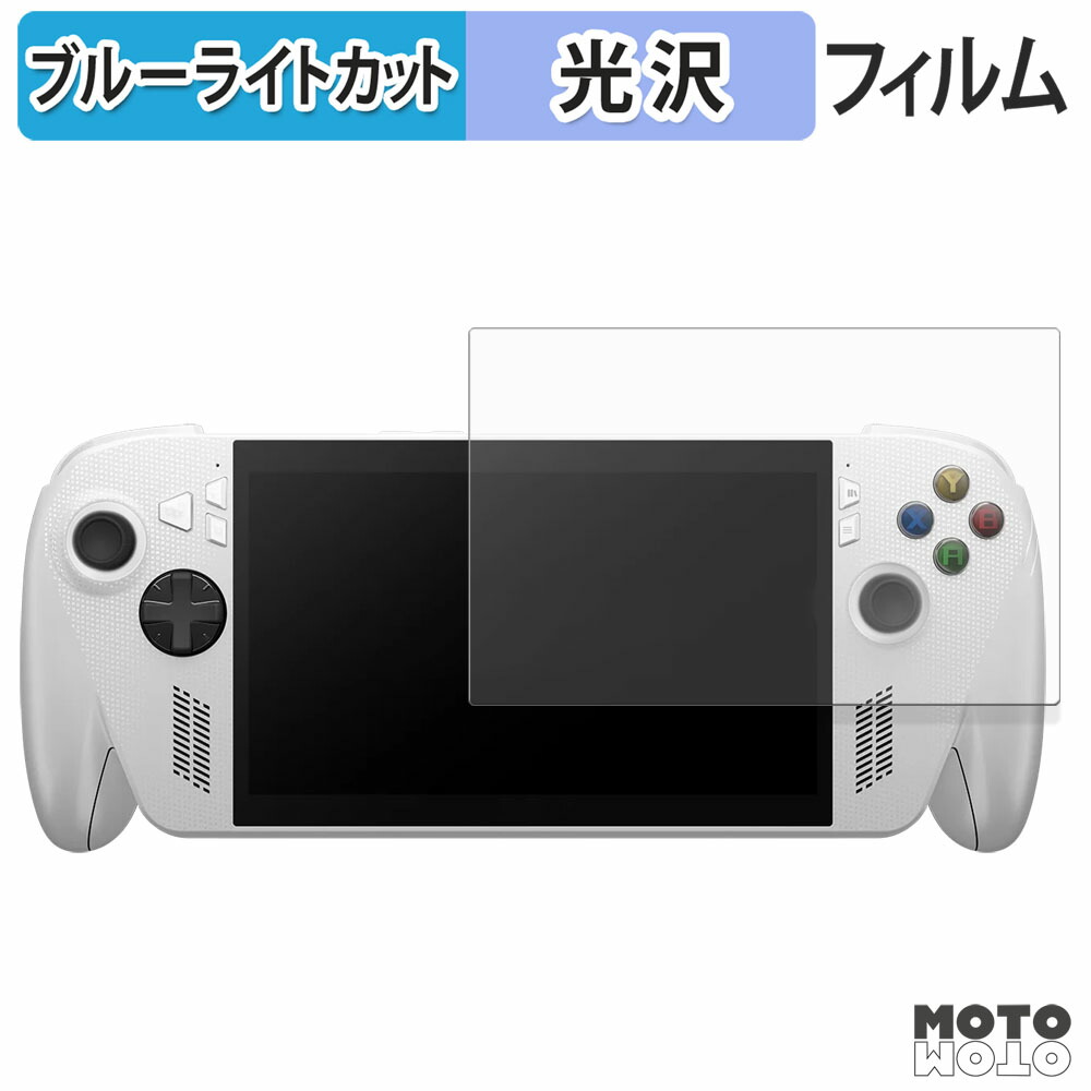 楽天市場】保護フィルム ROG Xbox Ally / Ally X (2025) RC73XA