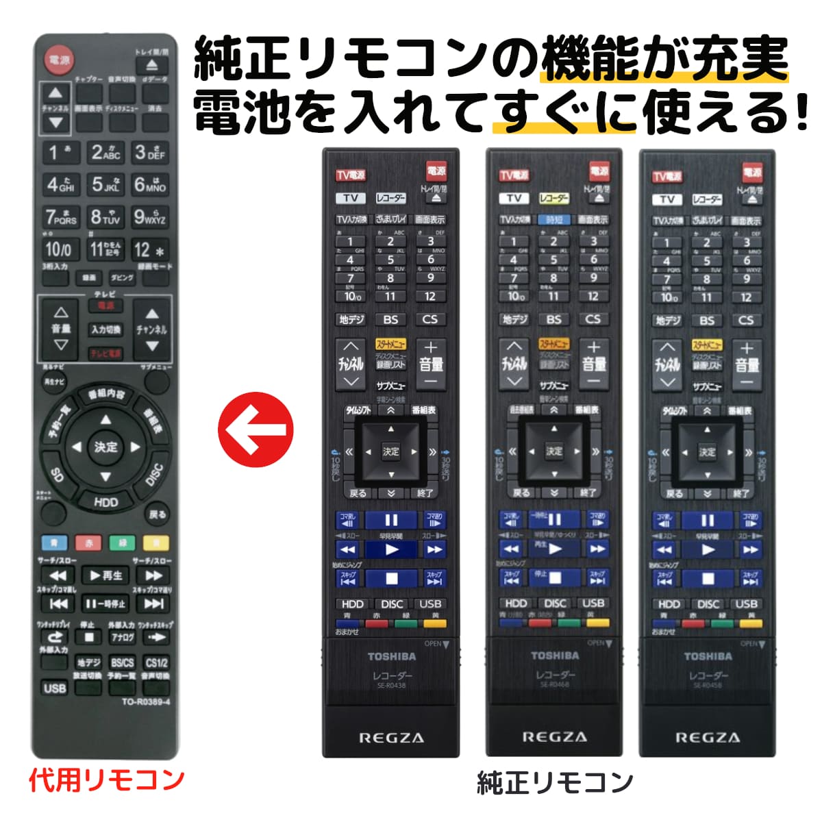 楽天市場】東芝 レグザ ブルーレイ リモコン SE-R0468 SE-R0458 SE