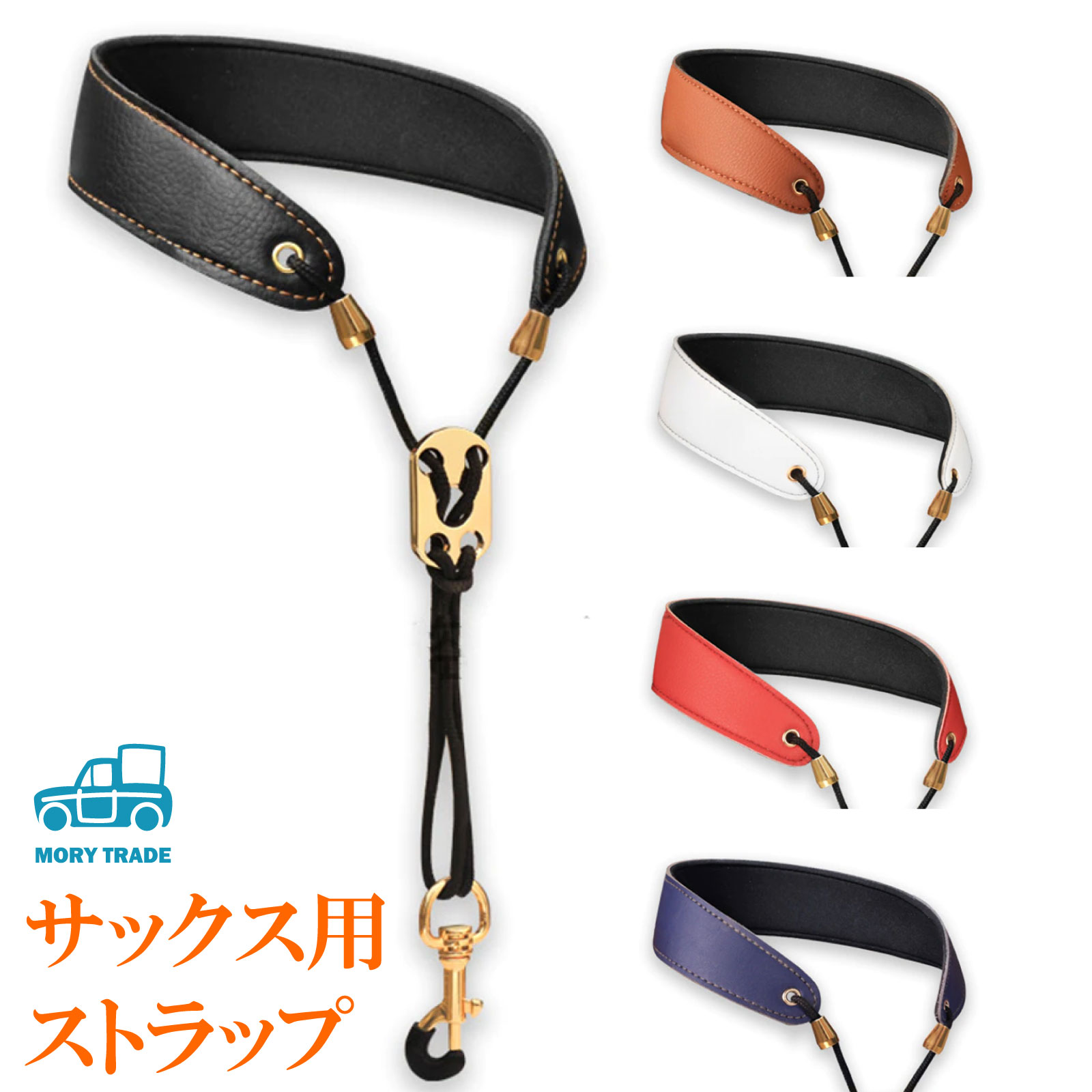 楽天市場】サックス ストラップ ショルダーハーネス 調整式 全6色