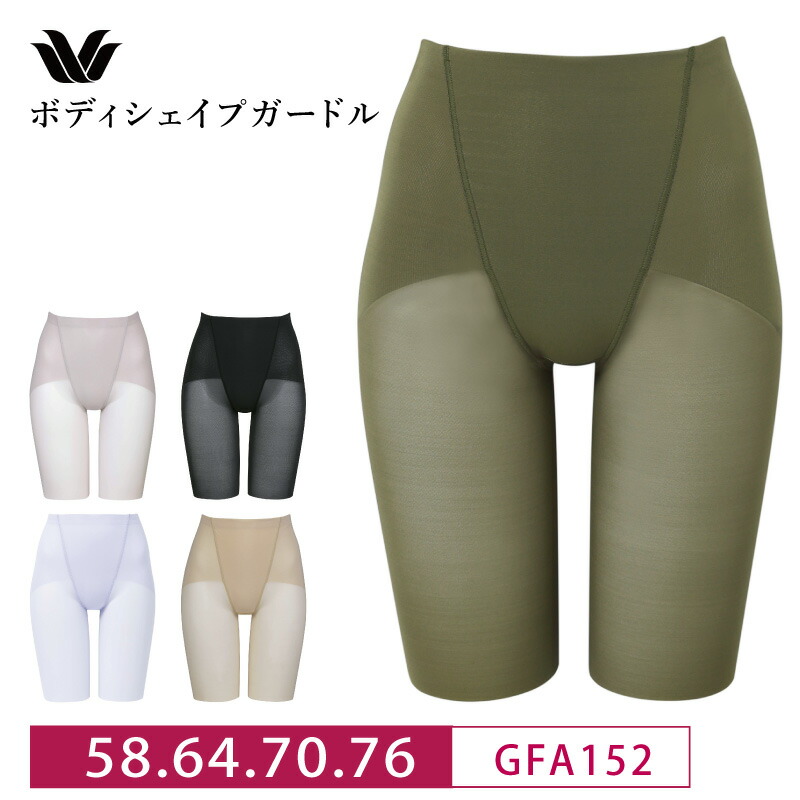 楽天市場】20%OFF ワコール LASEE(ラゼ) 〜スキニーベール〜ロング