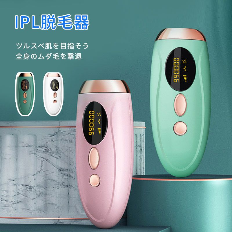 楽天市場】【期間限定10%配布中！】男女兼用 家庭用脱毛器 IPL光