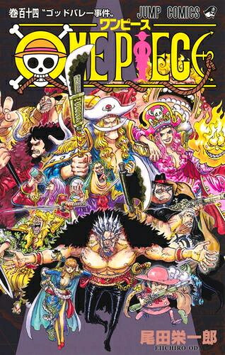 楽天市場】【新品】 ワンピース ONE PIECE 1-112 巻 最新刊 全巻セット
