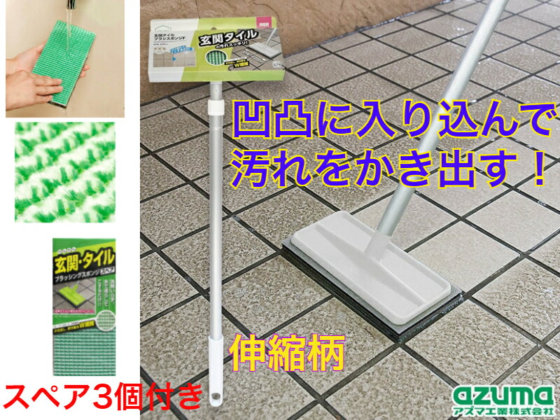 楽天市場】【ダブル繊維が凹凸に入り込んで汚れをかき出します