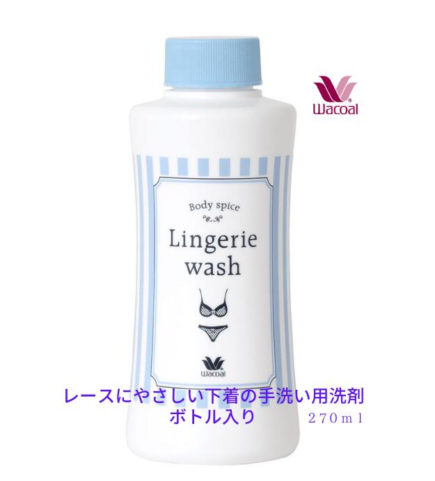 楽天市場】ポー・ド・ランジェ ランジェリークレンジング ボトルN