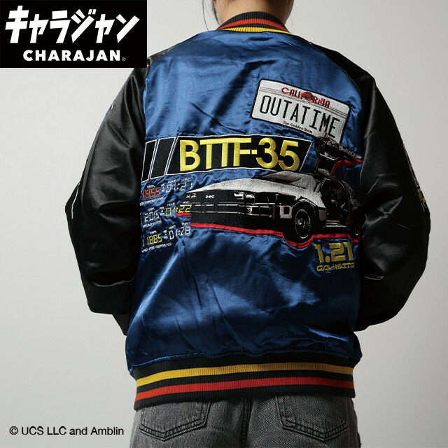 楽天市場】キャラジャン キャスパー ゴーストルック スカジャン L