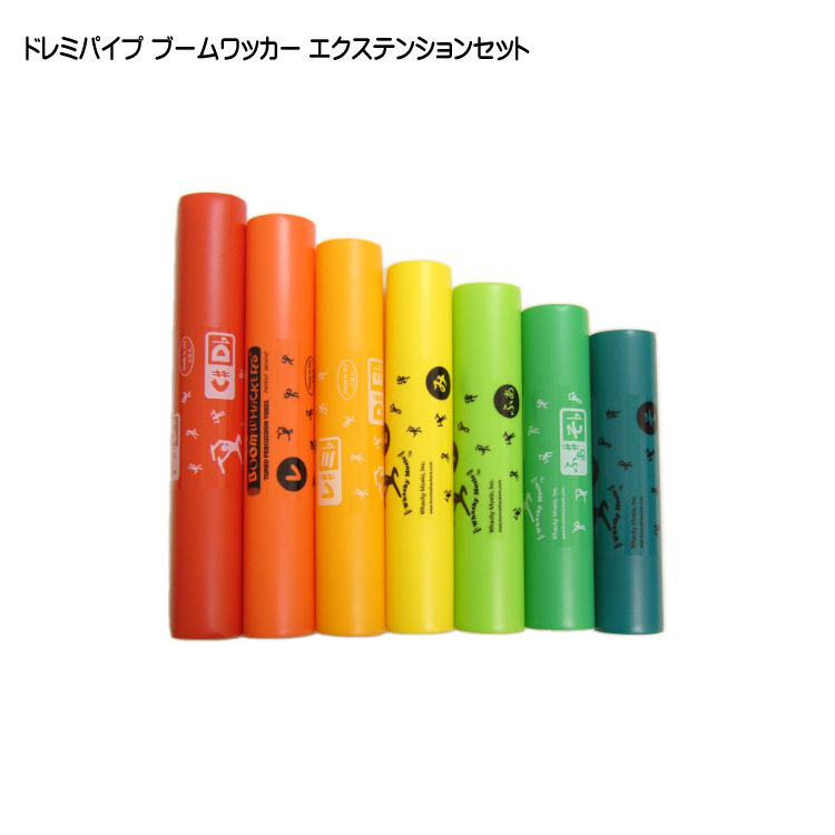 楽天市場】ドレミパイプ Boomwhackers BWEW ブームワッカー