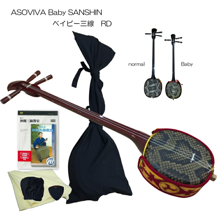 楽天市場】沖縄三線 ベビー三線 ブラック 人工皮6点セット Bセット